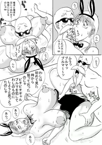 Page 32 of Hanzaiteki Bakunyuu Girl - preview thumbnail