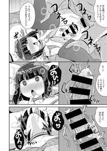 Page 38 of Mesu Danshi ni Goyoujin - preview thumbnail