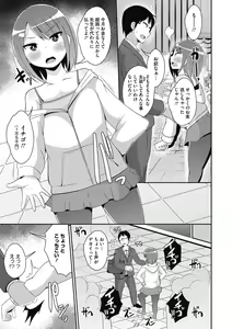 Page 5 of Mesu Danshi ni Goyoujin - preview thumbnail