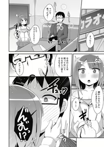 Page 6 of Mesu Danshi ni Goyoujin - preview thumbnail