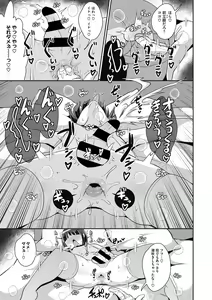 Page 69 of Mesu Danshi ni Goyoujin - preview thumbnail