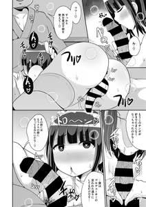 Page 70 of Mesu Danshi ni Goyoujin - preview thumbnail