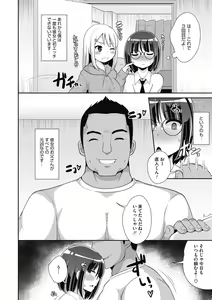 Page 100 of Mesu Danshi ni Goyoujin - preview thumbnail