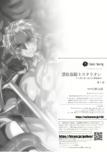 Page 23 of Hyoui Kan Kishi Stallion Kimo Otoko ni Nottorare Buzama Zecchou! | Possessed Knight Stallion -Taken Over By Disgusting Man Raped and Climaxes Unsightly- Ch. 1 - preview thumbnail