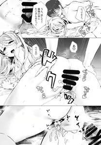 Page 18 of Lanzhu-chan to - preview thumbnail