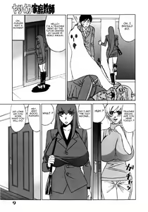Page 5 of Katei Kyoushi Higyaku no Yuuwaku - Private Teacher Series - 02 - Ch. 1 - preview thumbnail