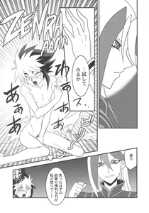 Page 4 of Korekara futari - preview thumbnail