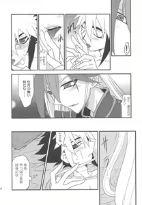 Page 9 of Korekara futari - preview thumbnail