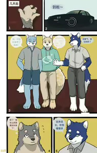 Page 24 of My little doggy brother - preview thumbnail
