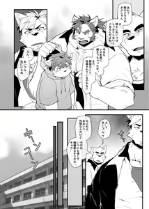 Page 3 of Yujo toppa EP2 - preview thumbnail