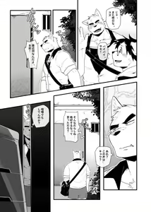 Page 4 of Yujo toppa EP2 - preview thumbnail
