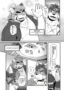 Page 8 of Hero's Deepest Secret EP1 - preview thumbnail