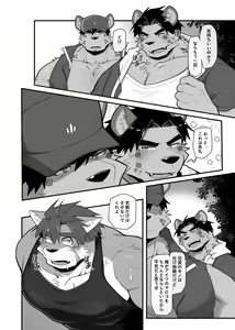 Page 15 of Hero's Deepest Secret EP2 - preview thumbnail