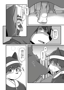 Page 3 of Hero's Deepest Secret EP2 - preview thumbnail