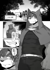 Page 4 of Hero's Deepest Secret EP2 - preview thumbnail