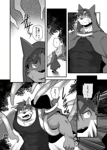 Page 7 of Hero's Deepest Secret EP2 - preview thumbnail