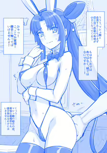 Page 27 of Ushiwakamaru - preview thumbnail