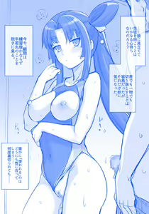 Page 37 of Ushiwakamaru - preview thumbnail