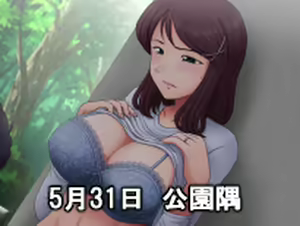 Page 158 of Toaru Hahaoya no Ayamachi ~Yukari Hen~ - preview thumbnail