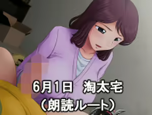 Page 160 of Toaru Hahaoya no Ayamachi ~Yukari Hen~ - preview thumbnail