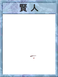 Page 367 of Toaru Hahaoya no Ayamachi ~Yukari Hen~ - preview thumbnail