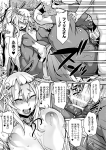 Page 109 of Kemonokko Tsushin ~Risou no Kemomusume, Anata ni Otodoke~ - preview thumbnail
