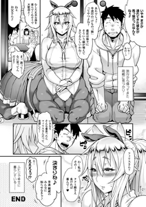 Page 114 of Kemonokko Tsushin ~Risou no Kemomusume, Anata ni Otodoke~ - preview thumbnail