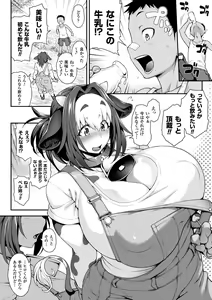 Page 118 of Kemonokko Tsushin ~Risou no Kemomusume, Anata ni Otodoke~ - preview thumbnail