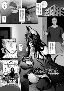 Page 139 of Kemonokko Tsushin ~Risou no Kemomusume, Anata ni Otodoke~ - preview thumbnail