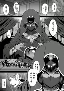 Page 161 of Kemonokko Tsushin ~Risou no Kemomusume, Anata ni Otodoke~ - preview thumbnail
