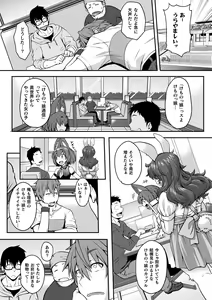 Page 162 of Kemonokko Tsushin ~Risou no Kemomusume, Anata ni Otodoke~ - preview thumbnail