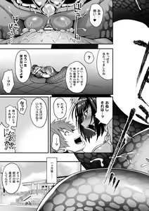 Page 185 of Kemonokko Tsushin ~Risou no Kemomusume, Anata ni Otodoke~ - preview thumbnail