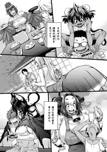 Page 187 of Kemonokko Tsushin ~Risou no Kemomusume, Anata ni Otodoke~ - preview thumbnail