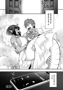 Page 188 of Kemonokko Tsushin ~Risou no Kemomusume, Anata ni Otodoke~ - preview thumbnail