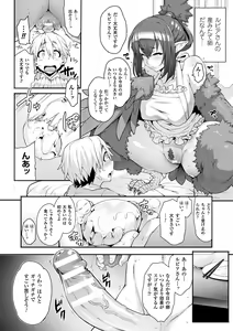 Page 80 of Kemonokko Tsushin ~Risou no Kemomusume, Anata ni Otodoke~ - preview thumbnail