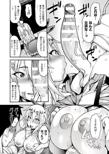 Page 98 of Kemonokko Tsushin ~Risou no Kemomusume, Anata ni Otodoke~ - preview thumbnail