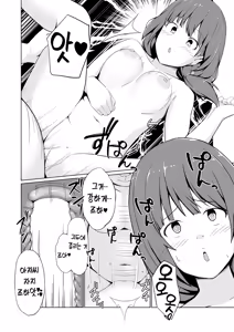 Page 16 of Hatsujou Scheme | 발정 계획 - preview thumbnail