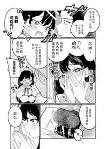 Page 4 of Futari de Dekiru Nakayoshi Purikura Pose Shuu! - preview thumbnail