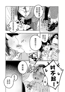 Page 7 of Futari de Dekiru Nakayoshi Purikura Pose Shuu! - preview thumbnail