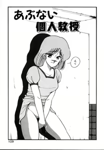 Page 109 of Houkago wa H Time - preview thumbnail