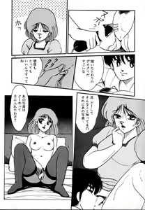 Page 114 of Houkago wa H Time - preview thumbnail