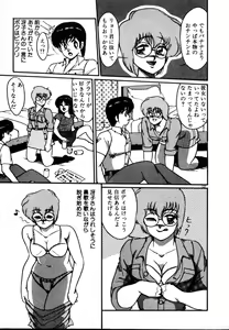 Page 137 of Houkago wa H Time - preview thumbnail