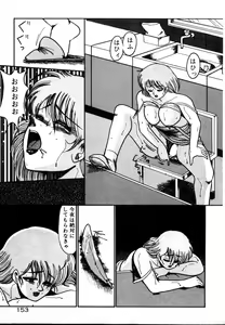 Page 153 of Houkago wa H Time - preview thumbnail