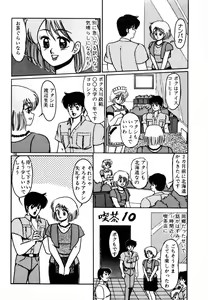 Page 156 of Houkago wa H Time - preview thumbnail