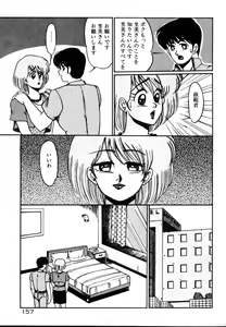 Page 157 of Houkago wa H Time - preview thumbnail