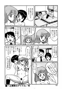 Page 18 of Houkago wa H Time - preview thumbnail