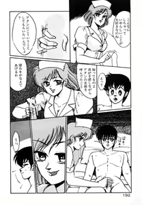 Page 192 of Houkago wa H Time - preview thumbnail