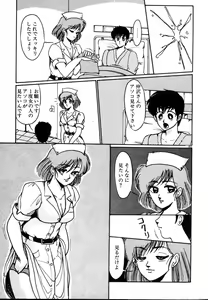Page 193 of Houkago wa H Time - preview thumbnail