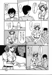 Page 197 of Houkago wa H Time - preview thumbnail