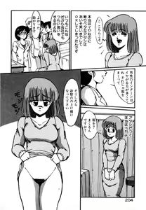 Page 204 of Houkago wa H Time - preview thumbnail